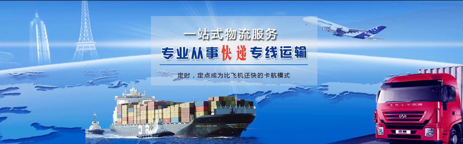 西丰到太原物流公司-西丰至太原物流专线-西丰空运到太原-优时通物流有限公司